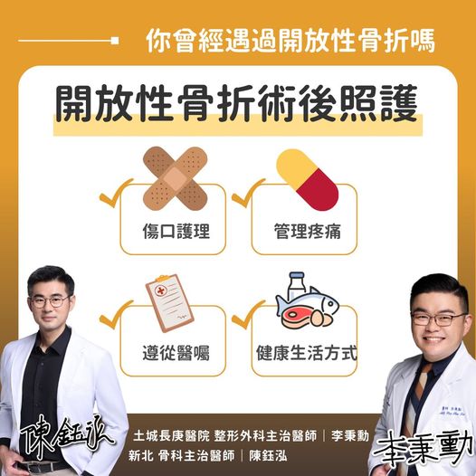 圖／翻攝自 臉書／鋼鐵爸爸 陳鈺泓醫師｜新北板橋骨科脊椎專業 骨質疏鬆 骨折骨刺 微創手術